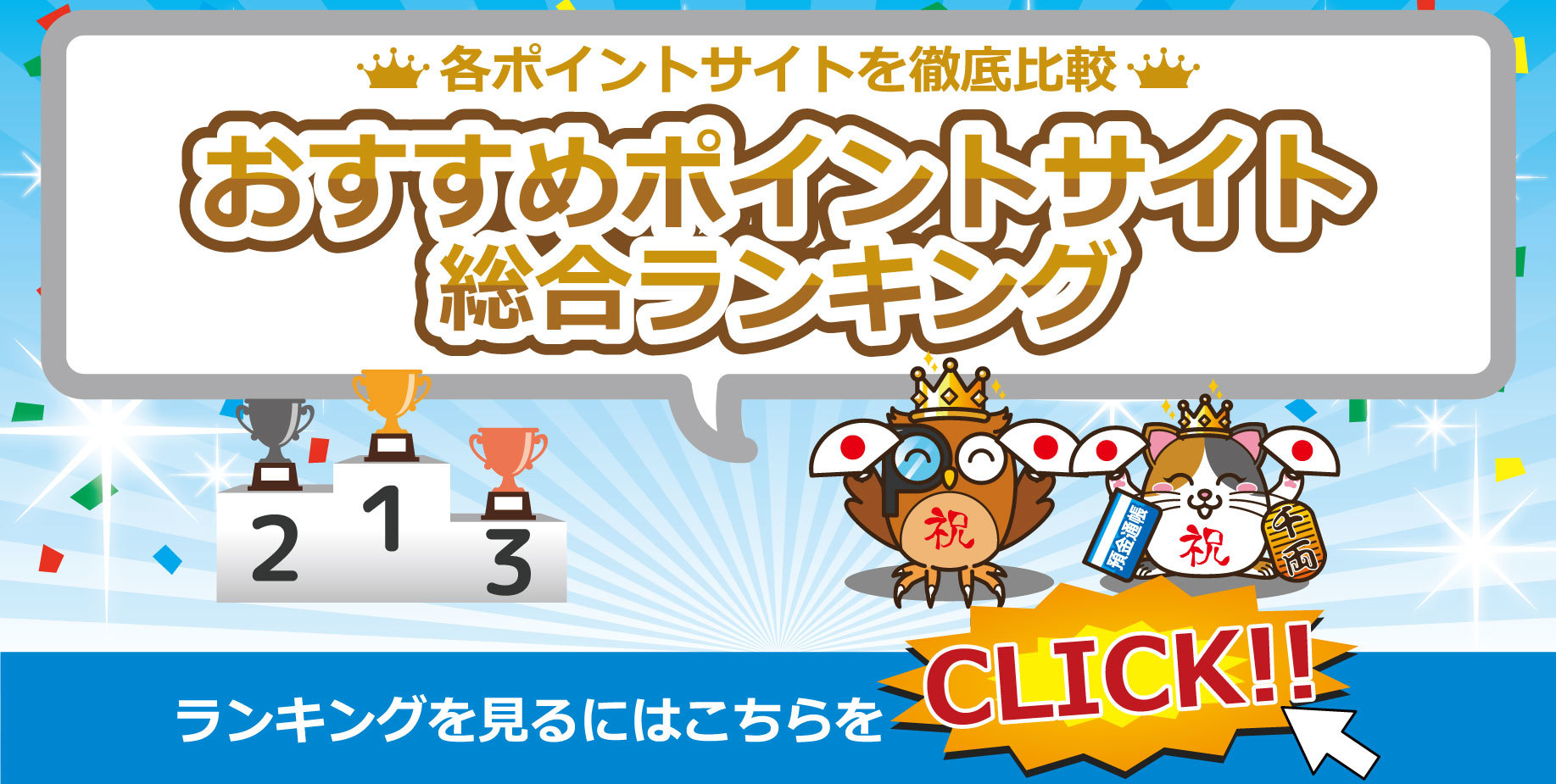 問い合わせが有効 ポイントインカムで承認が無効になったときの対処法 ポイ活のすゝめのポイントサイト比較ランキング